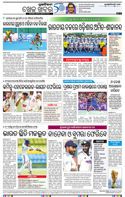 NORTHERN-SOUTHERN-ODISHA-22-07-2026-16