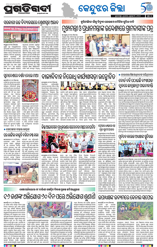 NORTHERN-SOUTHERN-ODISHA-22-07-2026-17