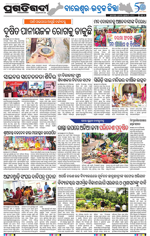 NORTHERN-SOUTHERN-ODISHA-22-07-2026-18