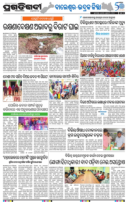 NORTHERN-SOUTHERN-ODISHA-22-07-2026-19