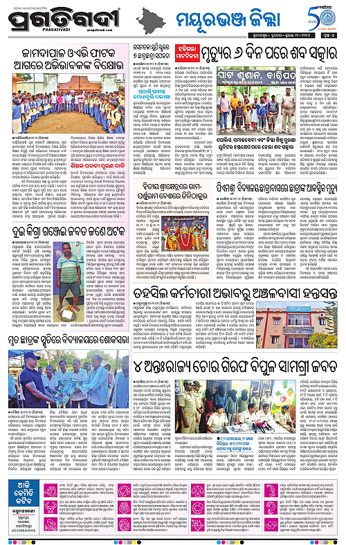 NORTHERN-SOUTHERN-ODISHA-22-07-2026-20