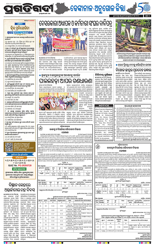 NORTHERN-SOUTHERN-ODISHA-22-07-2026-21