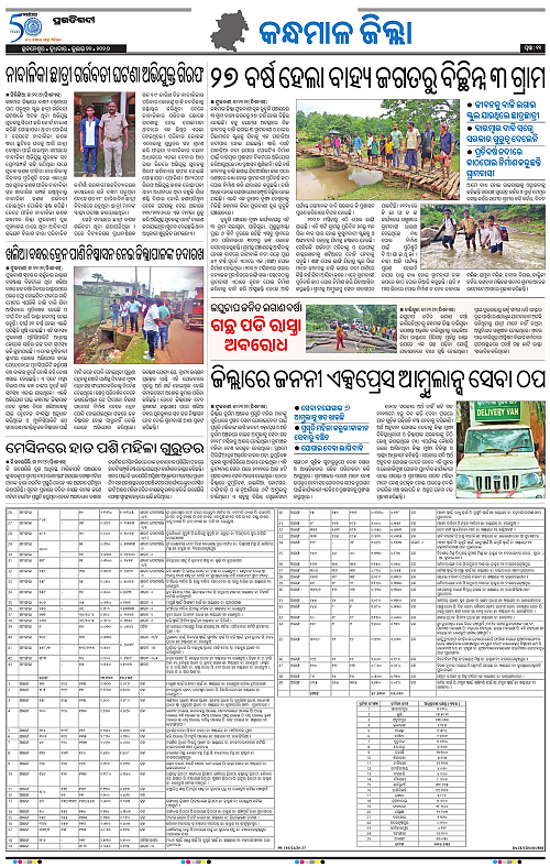 NORTHERN-SOUTHERN-ODISHA-22-07-2026-22