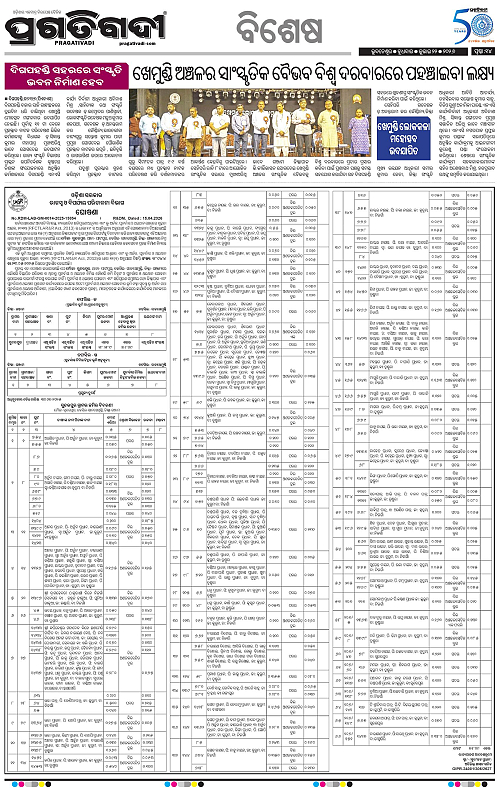 NORTHERN-SOUTHERN-ODISHA-22-07-2026-23