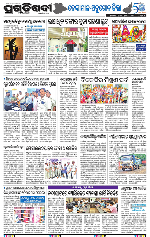 NORTHERN-SOUTHERN-ODISHA-22-07-2026-24