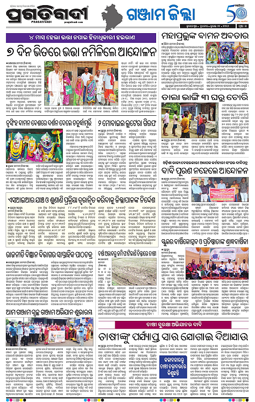NORTHERN-SOUTHERN-ODISHA-22-07-2026-26