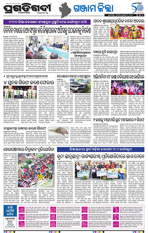 NORTHERN-SOUTHERN-ODISHA-22-07-2026-27