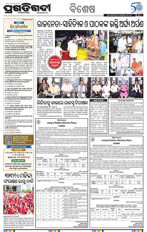 COASTAL-ODISHA-22-07-2026-04
