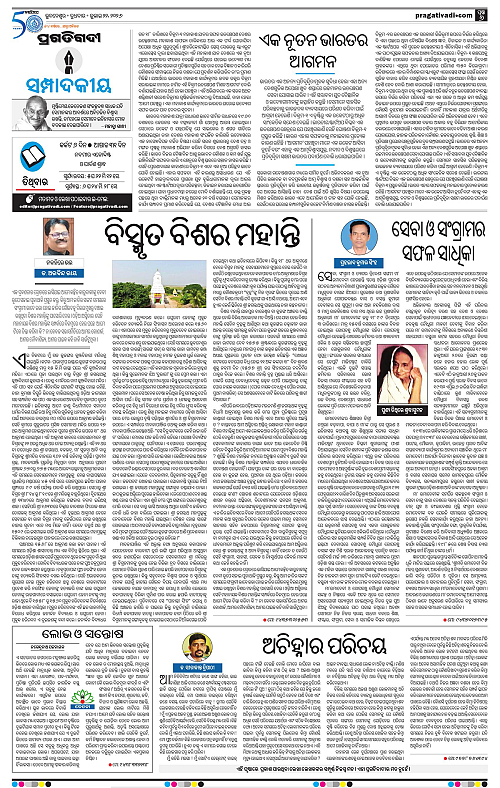 COASTAL-ODISHA-22-07-2026-06