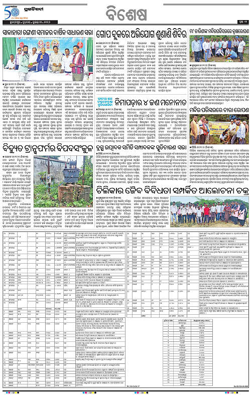 COASTAL-ODISHA-22-07-2026-11