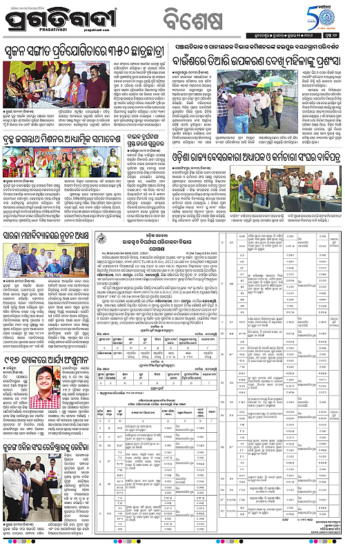 COASTAL-ODISHA-22-07-2026-12
