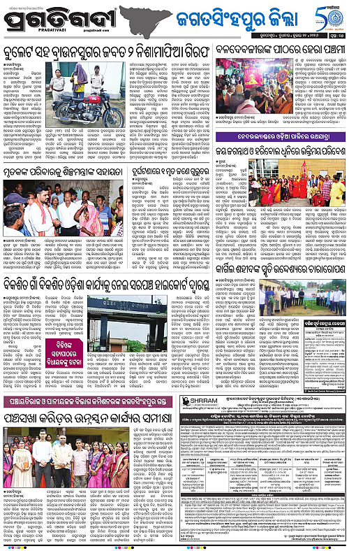 COASTAL-ODISHA-22-07-2026-15