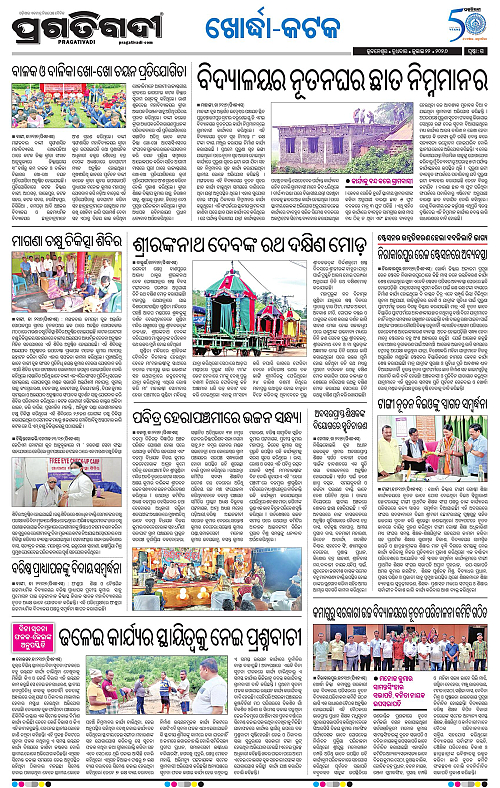 COASTAL-ODISHA-22-07-2026-19
