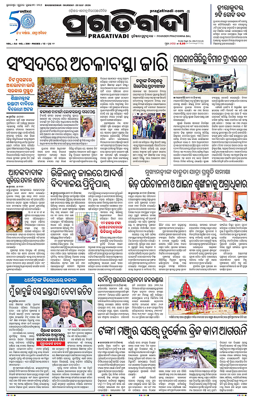 KBK-WESTERN-ODISHA-23-07-2026-01