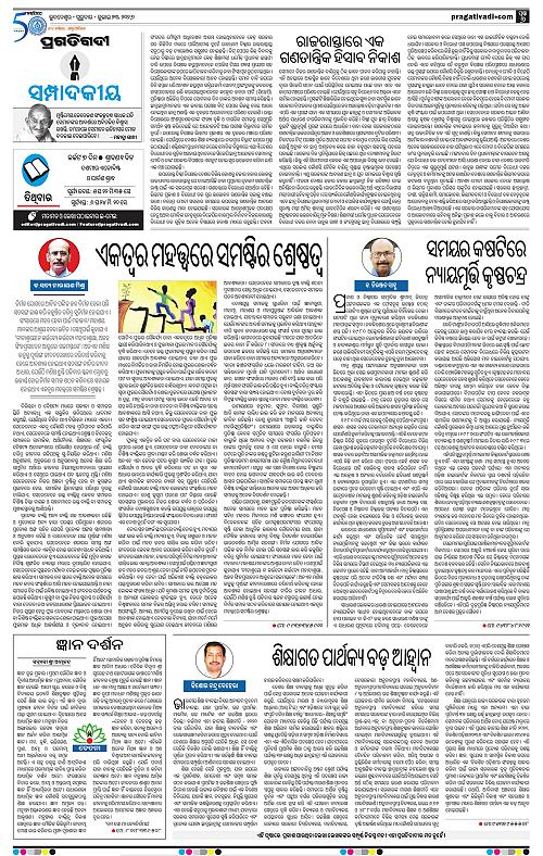 KBK-WESTERN-ODISHA-23-07-2026-06
