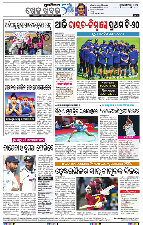 KBK-WESTERN-ODISHA-23-07-2026-14