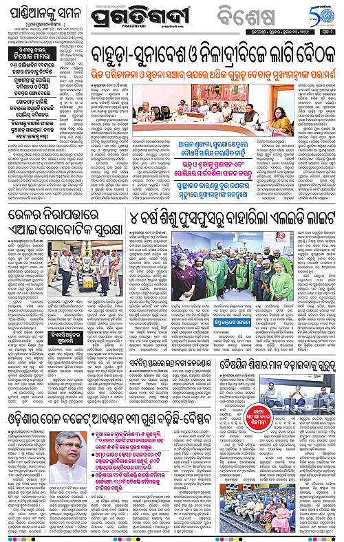 NORTHERN-SOUTHERN-ODISHA-23-07-2026-02