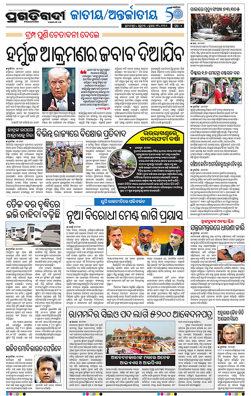 NORTHERN-SOUTHERN-ODISHA-23-07-2026-04