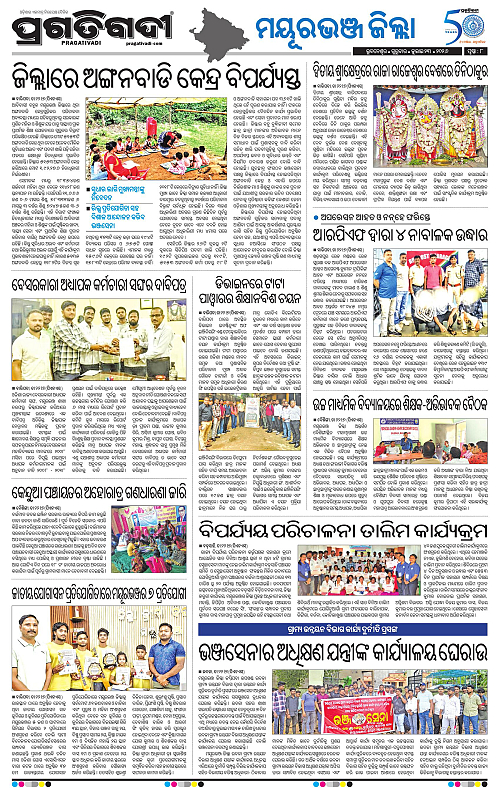 NORTHERN-SOUTHERN-ODISHA-23-07-2026-08