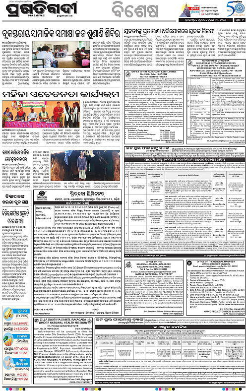 NORTHERN-SOUTHERN-ODISHA-23-07-2026-09