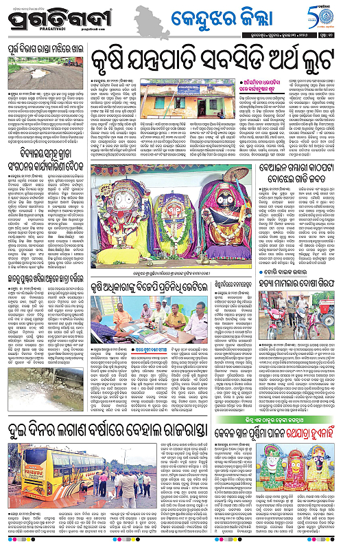 NORTHERN-SOUTHERN-ODISHA-23-07-2026-10