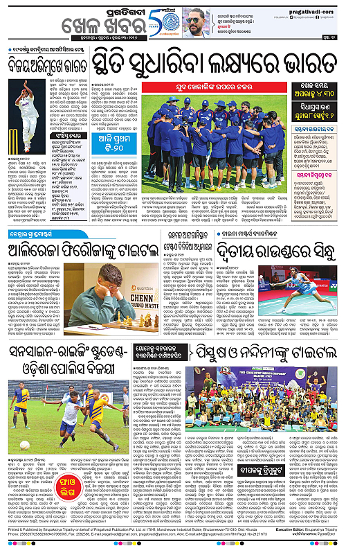 NORTHERN-SOUTHERN-ODISHA-23-07-2026-12