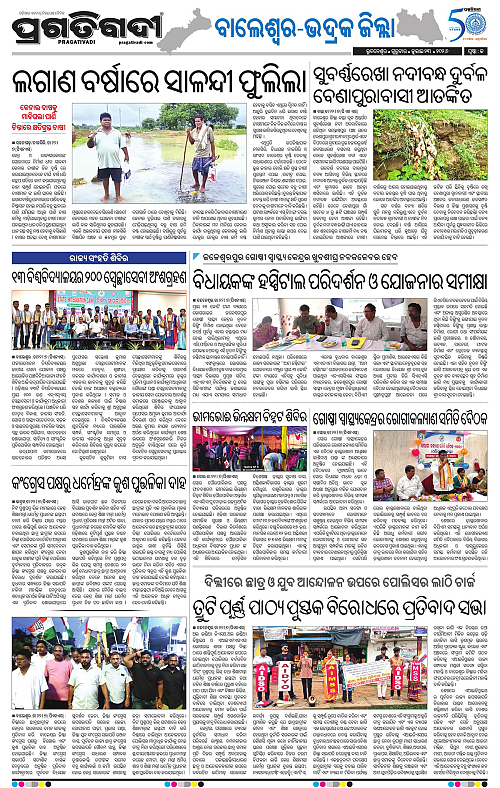 NORTHERN-SOUTHERN-ODISHA-23-07-2026-13