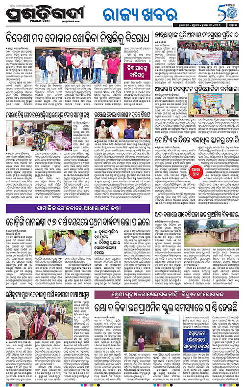 NORTHERN-SOUTHERN-ODISHA-23-07-2026-15