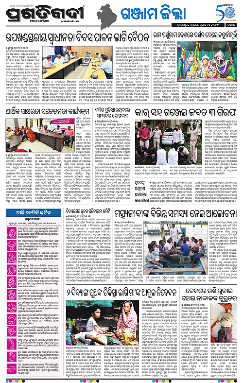 NORTHERN-SOUTHERN-ODISHA-23-07-2026-16
