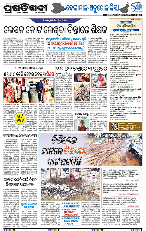 NORTHERN-SOUTHERN-ODISHA-23-07-2026-17