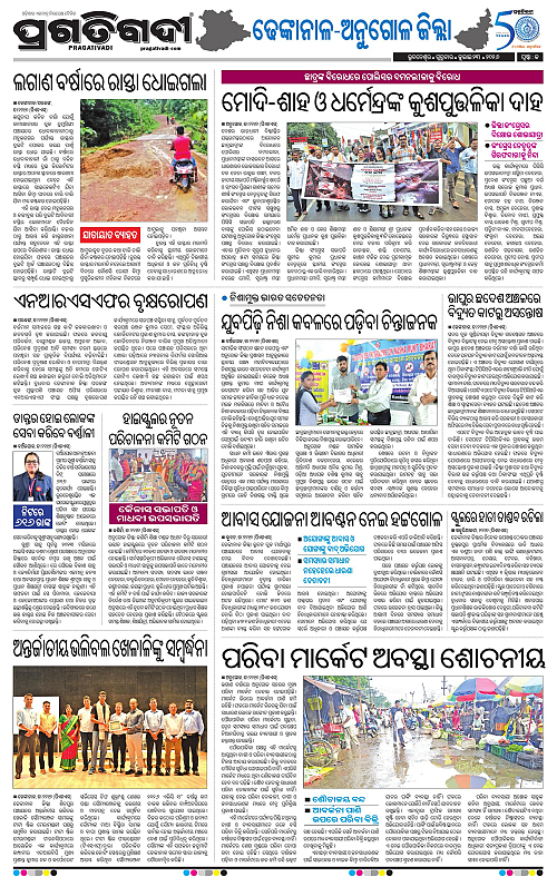NORTHERN-SOUTHERN-ODISHA-23-07-2026-20