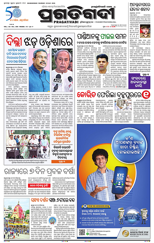 COASTAL-ODISHA-23-07-2026-01