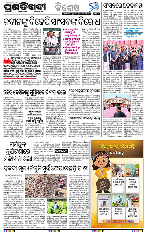 COASTAL-ODISHA-23-07-2026-03