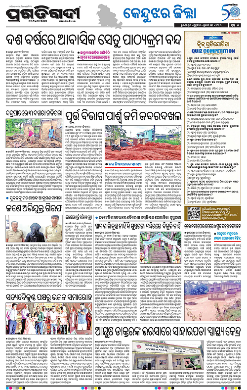 COASTAL-ODISHA-23-07-2026-05