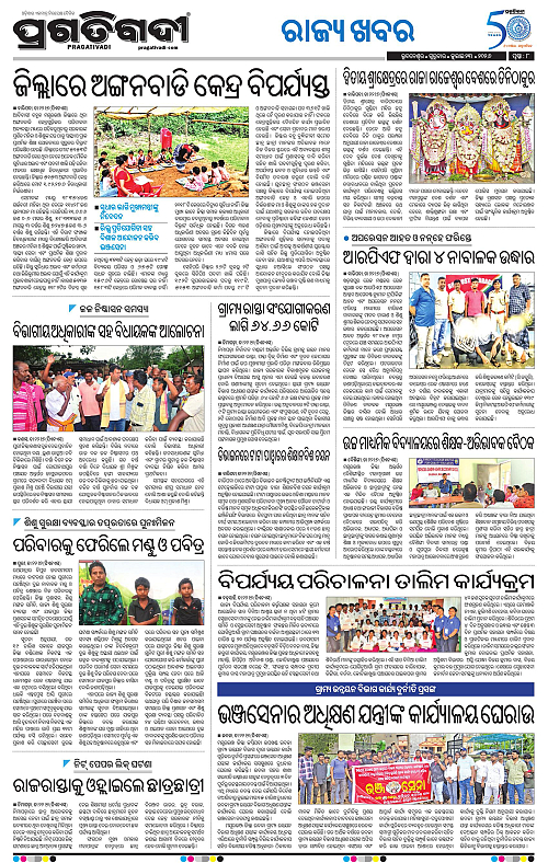 COASTAL-ODISHA-23-07-2026-08