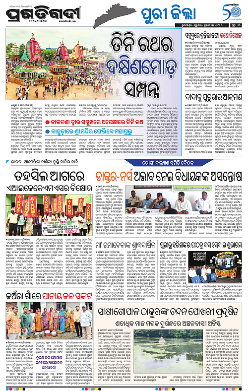 COASTAL-ODISHA-23-07-2026-10