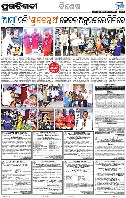COASTAL-ODISHA-23-07-2026-11