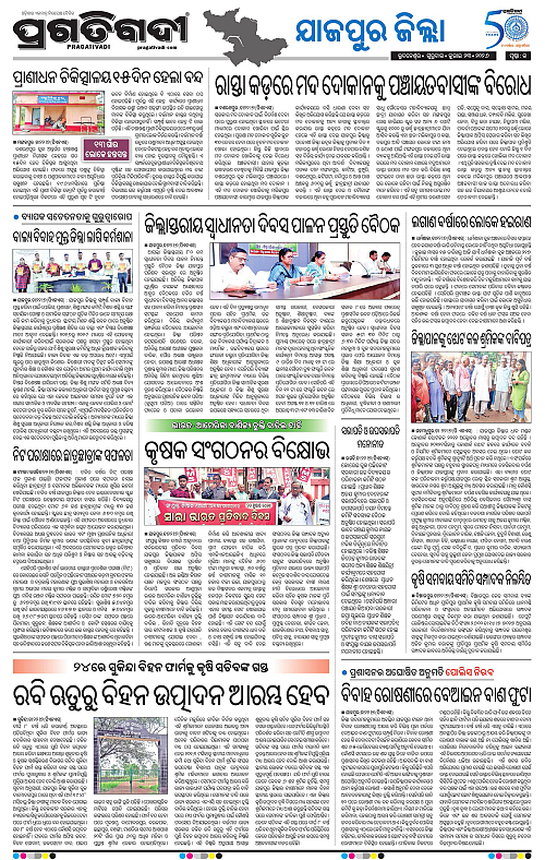 COASTAL-ODISHA-23-07-2026-13