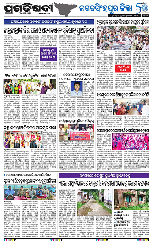 COASTAL-ODISHA-23-07-2026-14