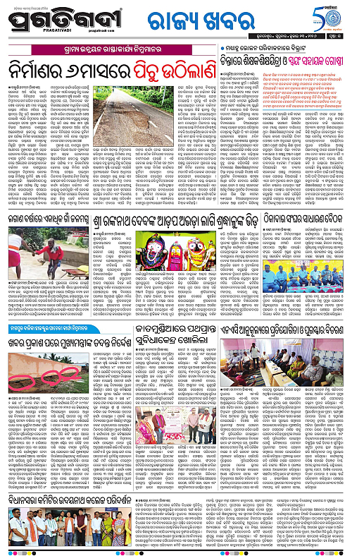 COASTAL-ODISHA-23-07-2026-15