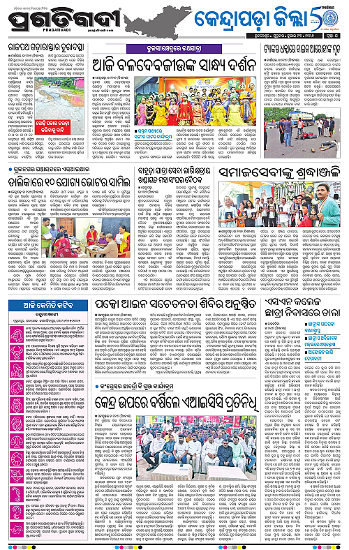 COASTAL-ODISHA-23-07-2026-16