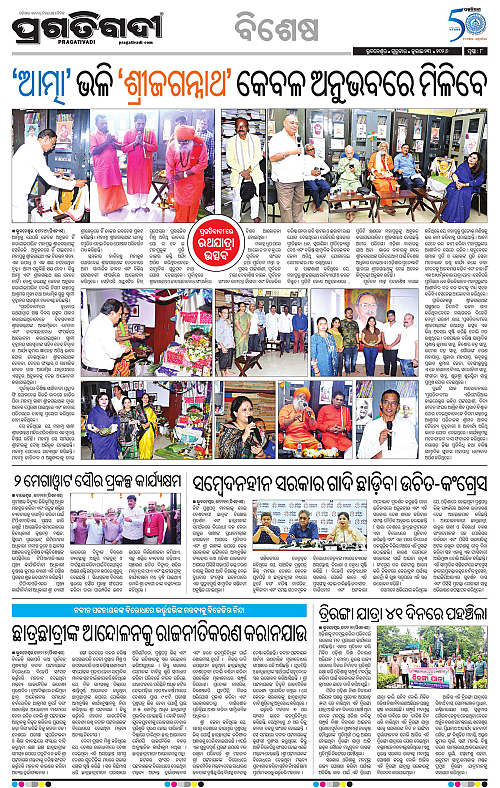 TWIN CITY-23-07-2026-08