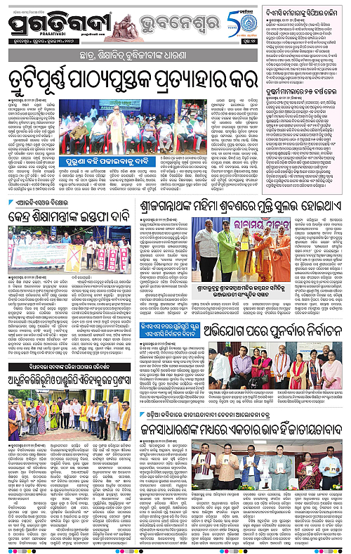 TWIN CITY-23-07-2026-12
