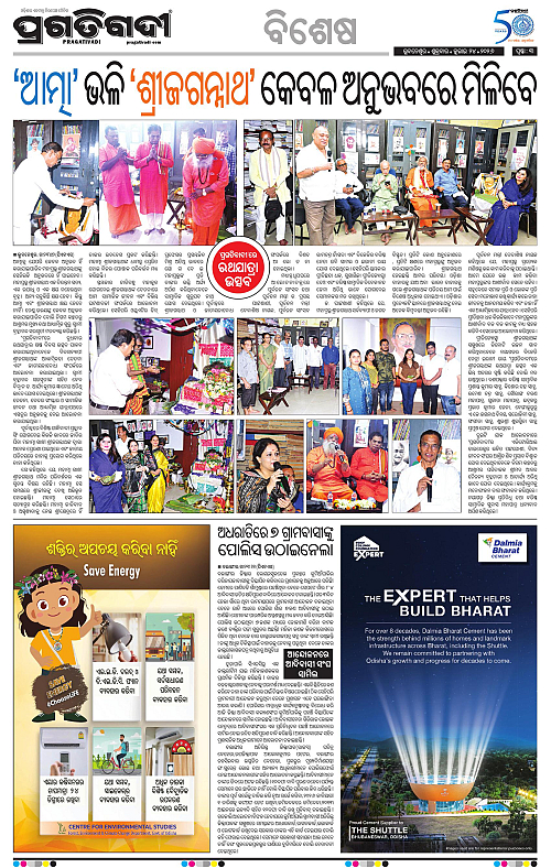 KBK-WESTERN-ODISHA-24-07-2026-03