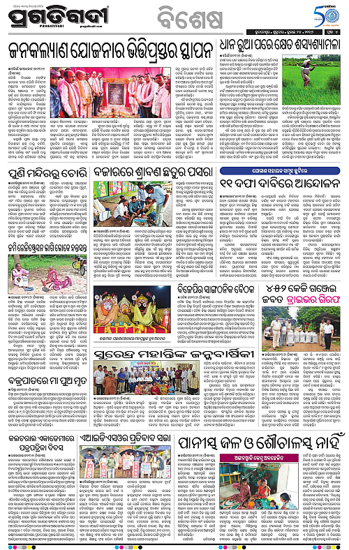KBK-WESTERN-ODISHA-24-07-2026-04