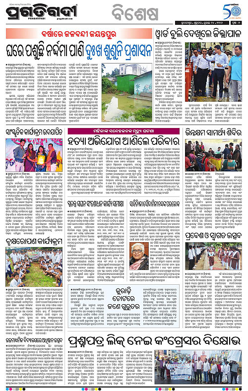 KBK-WESTERN-ODISHA-24-07-2026-07