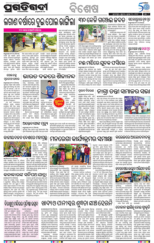 KBK-WESTERN-ODISHA-24-07-2026-08