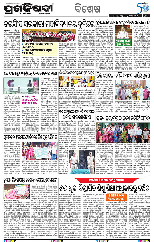 KBK-WESTERN-ODISHA-24-07-2026-10
