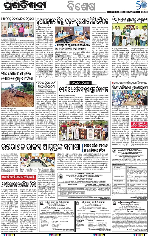 KBK-WESTERN-ODISHA-24-07-2026-11