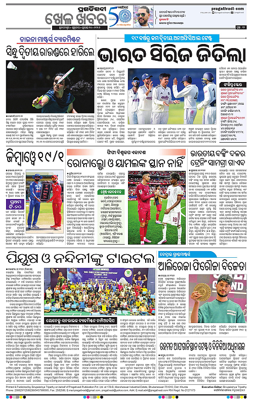 KBK-WESTERN-ODISHA-24-07-2026-12